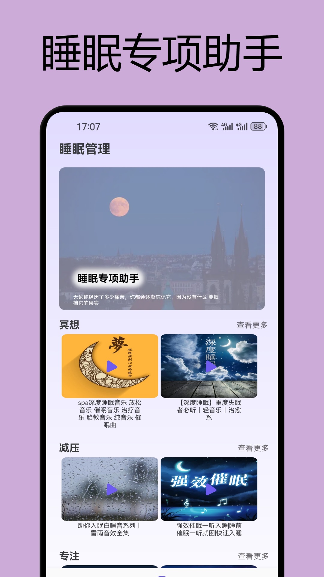 如梦正版图2