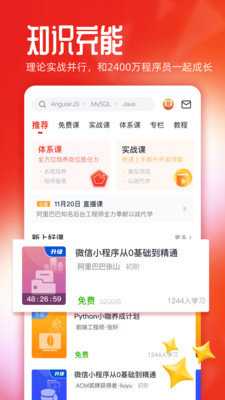 慕课网(2)