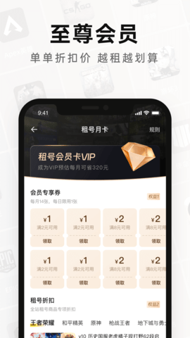 密马租号图4