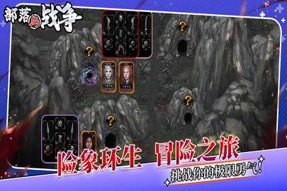 部落与战争图3