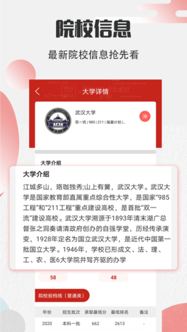 高考志愿图3