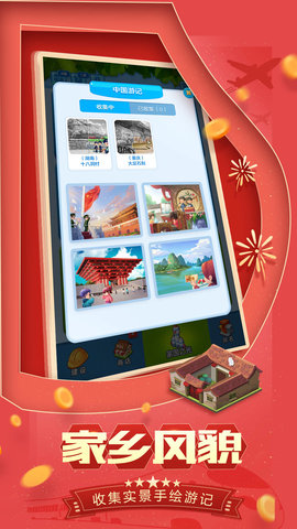 家国梦图4
