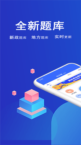 驾考帮原版图1