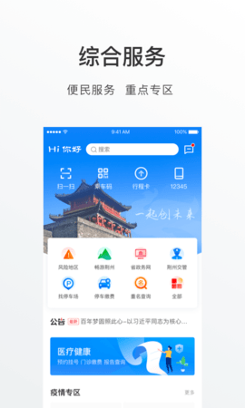 荆州e家图3