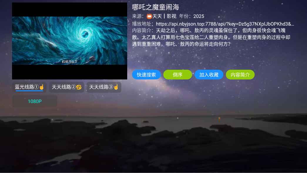 奇缘影仓电视版图3