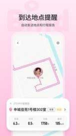 bind情侣定位图4