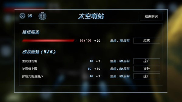 鏖战星际(3)