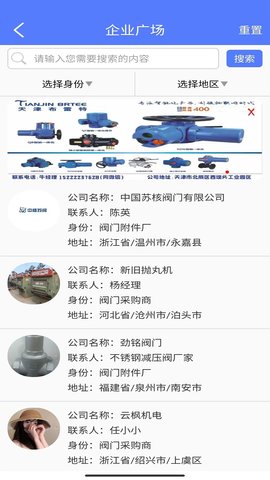 阀门通安卓官方版图2