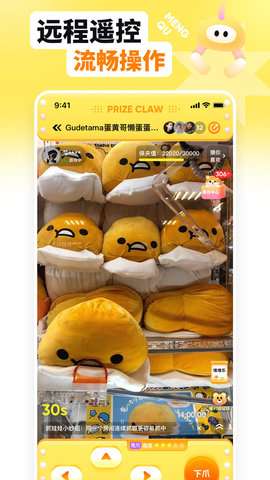萌趣联盟图2