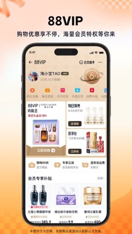 手机淘宝图4