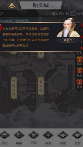 归真志(3)