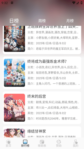 NyaFun安卓免费版图2