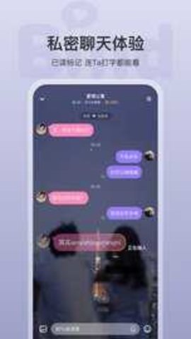 bind情侣定位图3