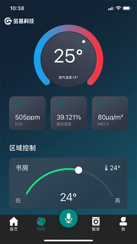 金基科技安卓免费版图1