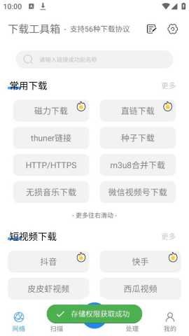 工具箱直装版图1