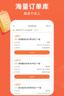 当家工匠图3