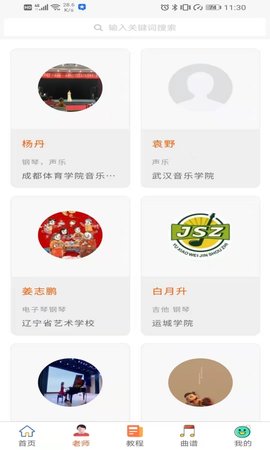 钢琴陪练图2