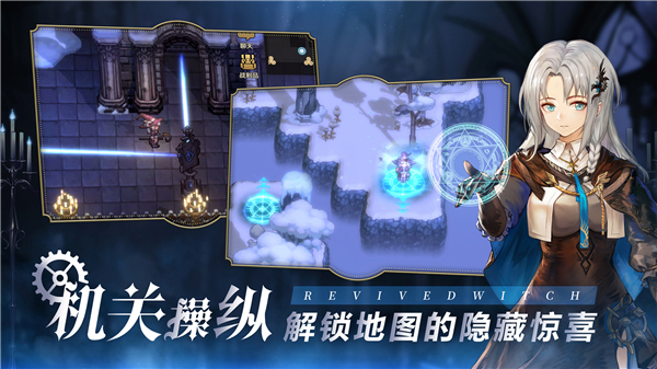 复苏的魔女安卓版图5