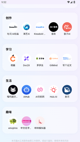 小米浏览器AI空间图2