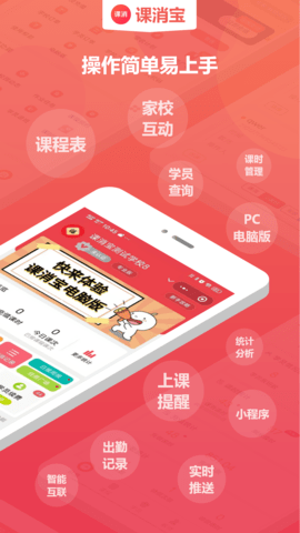 课消宝图2