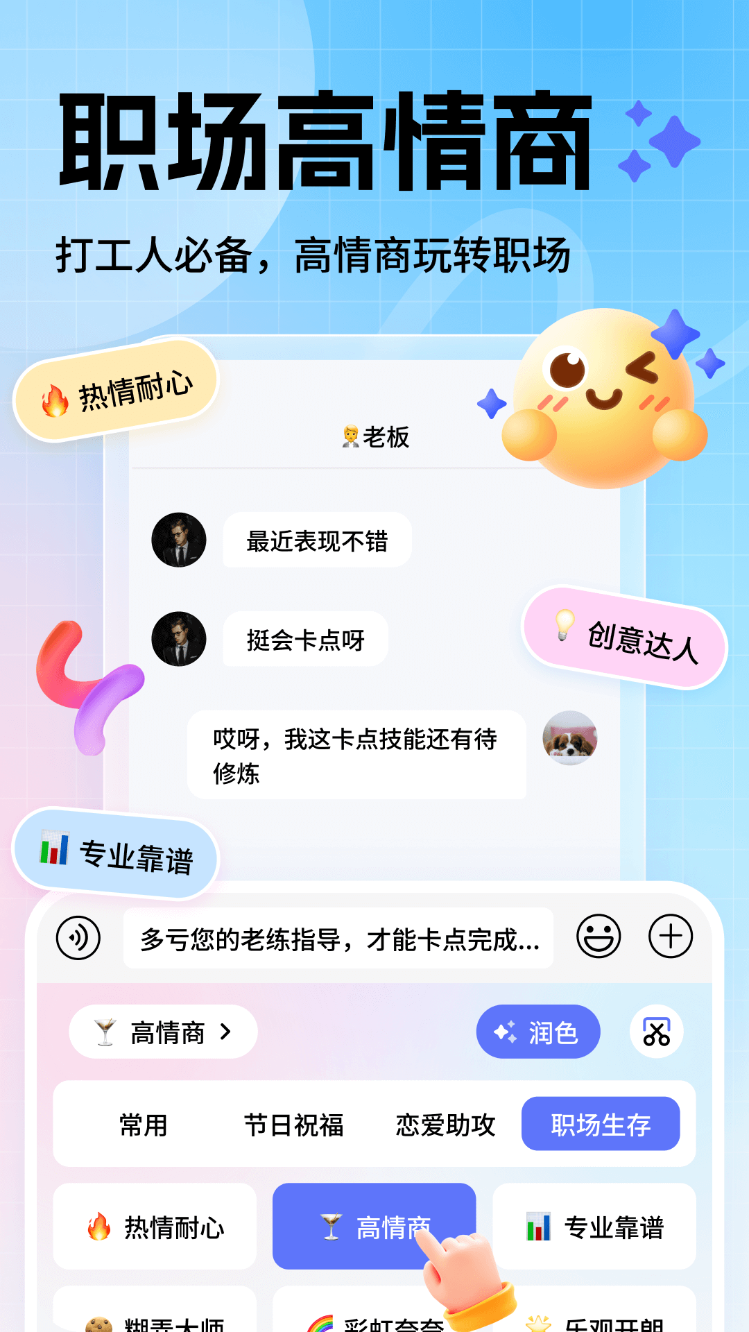 妙回输入法(3)