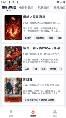 追剧狗