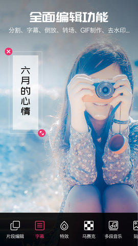 爱剪辑(3)
