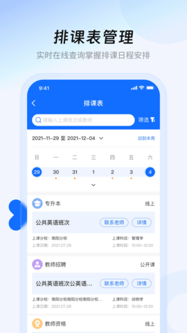 库课在线图5