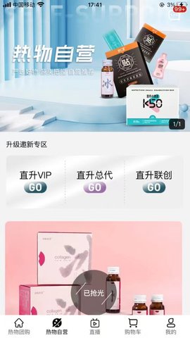 热物图3