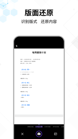 文字提取(4)