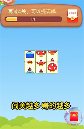 猴了个猴红包版截图4
