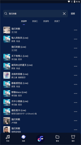Fly音乐直装版图1