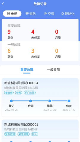 第一楼宇