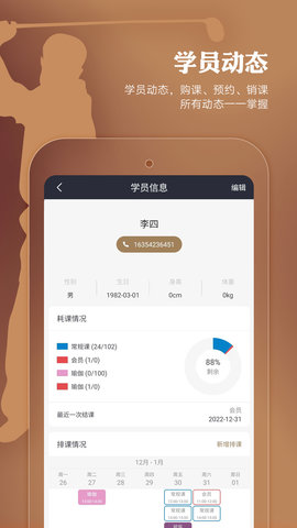 小熊教练(5)