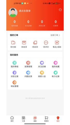 惠农生活图4