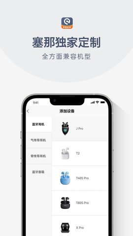 Sanag手机版图4