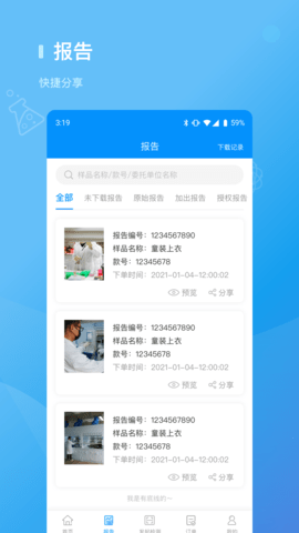 检管家图4