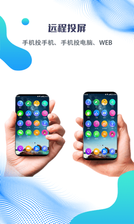 海豚远程控制正版图2