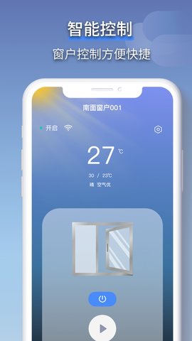 虹蚁智控直装版图3