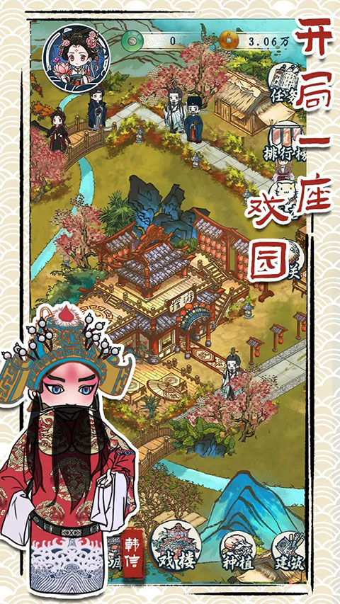 继承了一座戏园子(5)