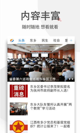 品质东乡图4