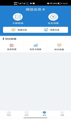 收单宝图3