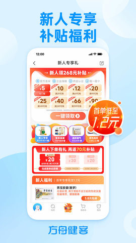 方舟健客网上药店(5)
