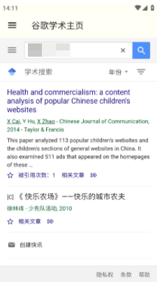 谷歌学术图1