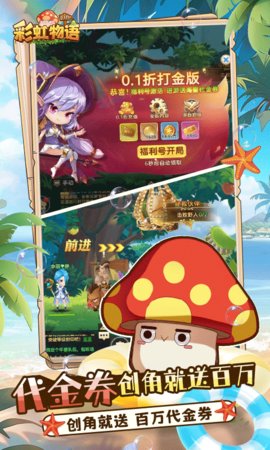 彩虹物语正版(3)