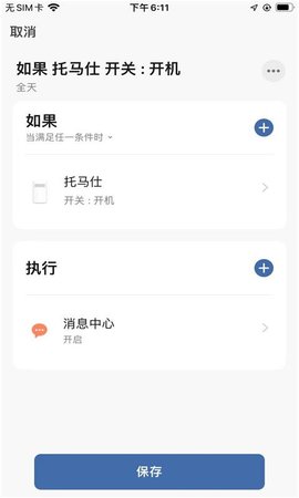托马仕直装版图4