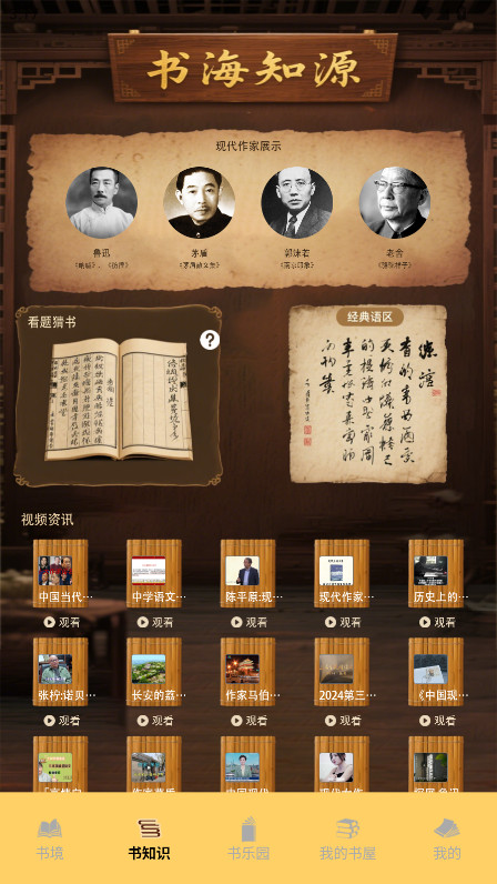Bras小书安卓直装版图2