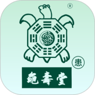 龟寿堂医疗 V1.3.0