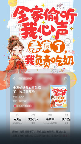 联通爱听官方最新版图5