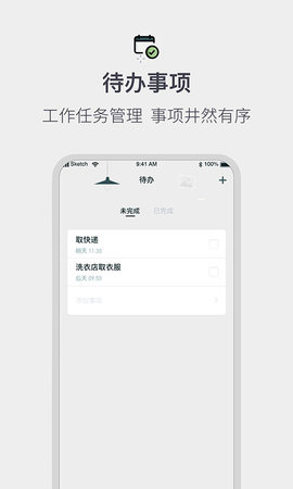 排班倒班日历图4